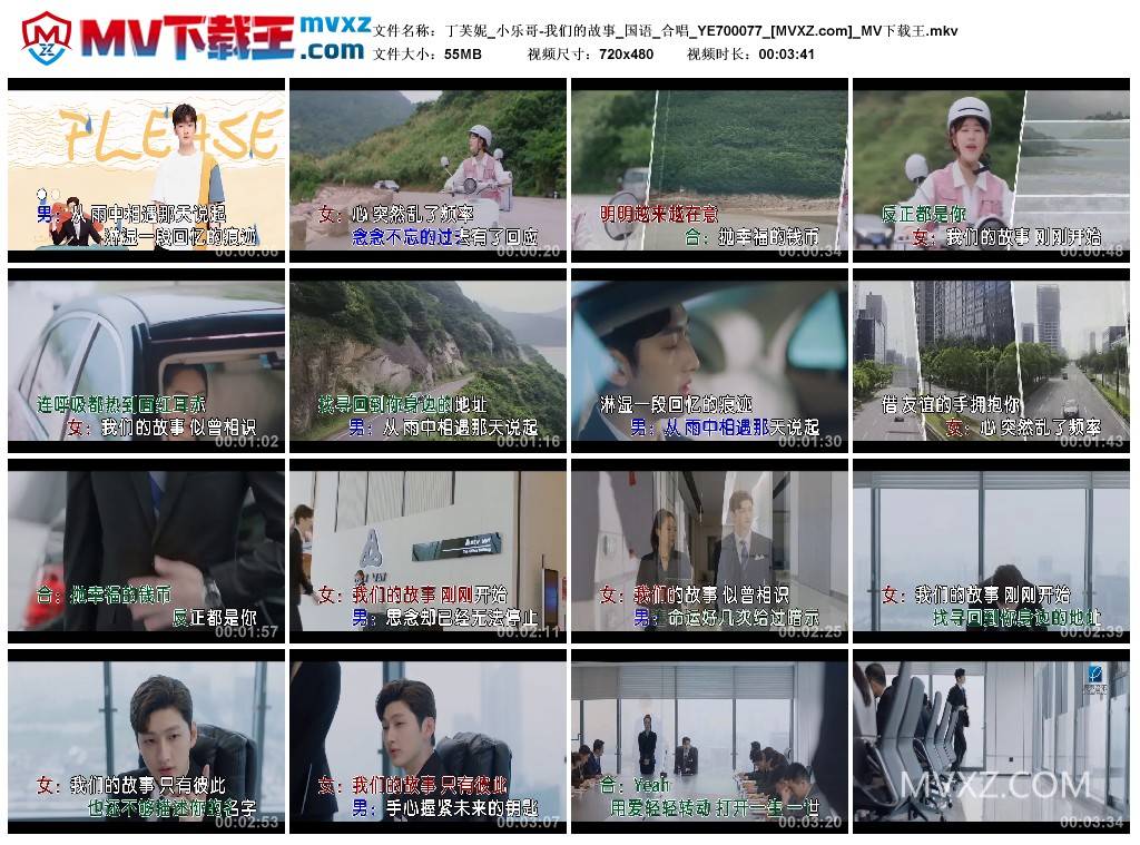 丁芙妮_小乐哥-我们的故事_国语_合唱_YE700077